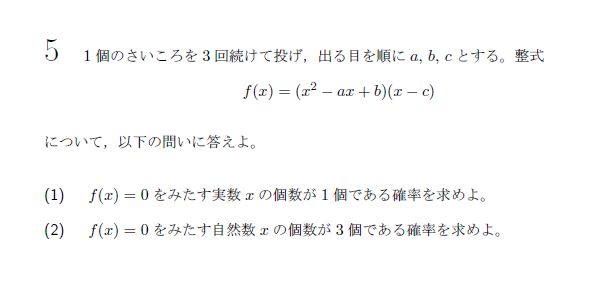 第4問 問題画像