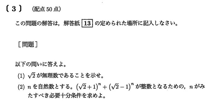 九州大学 2026年 文系 第3問 問題画像