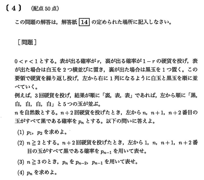 九州大学 2026年 文系 第4問 問題画像