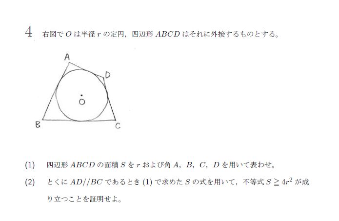 第4問 問題画像