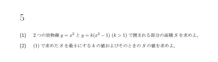 第5問 問題画像