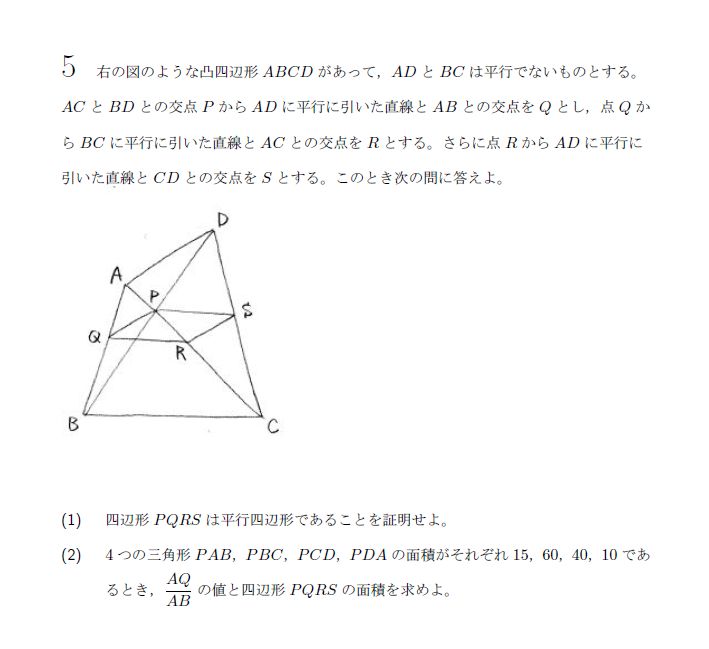 第5問 問題画像