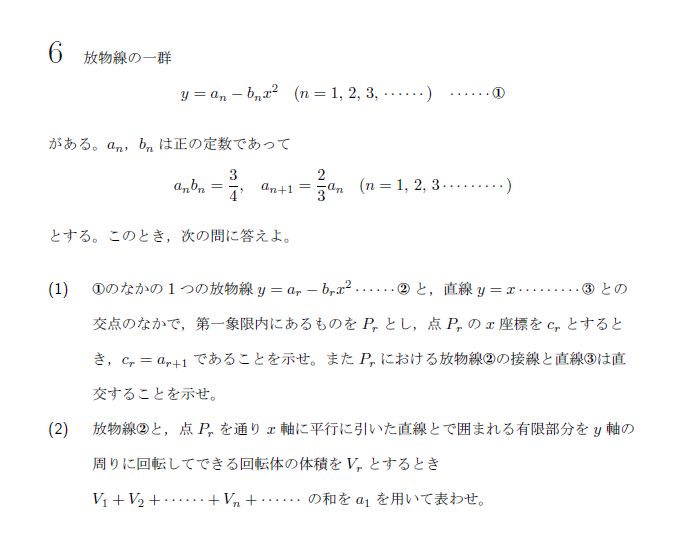 第6問 問題画像