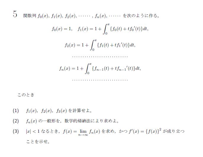 第5問 問題画像