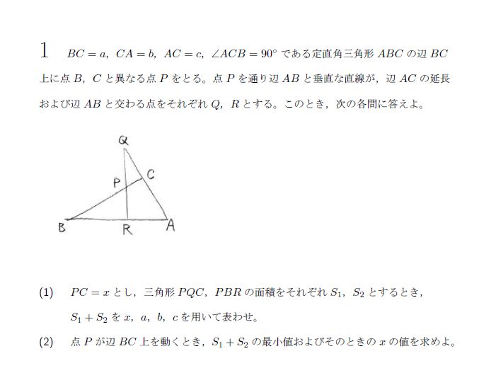 第1問 問題画像