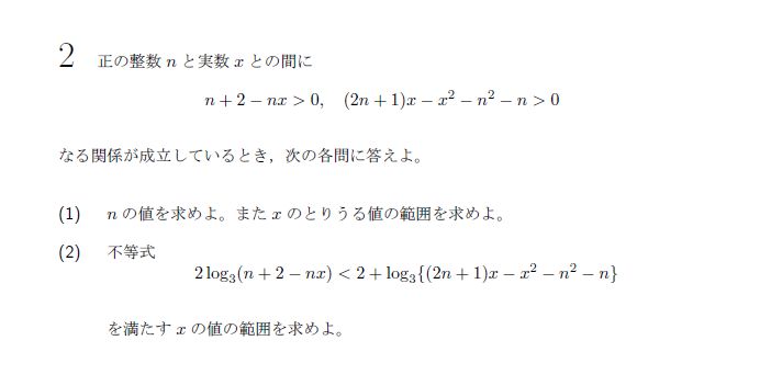 第2問 問題画像