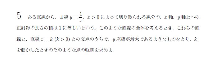 第5問 問題画像