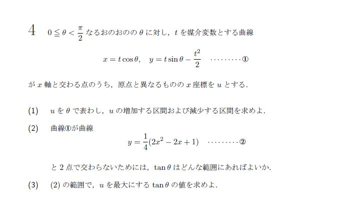 第4問 問題画像