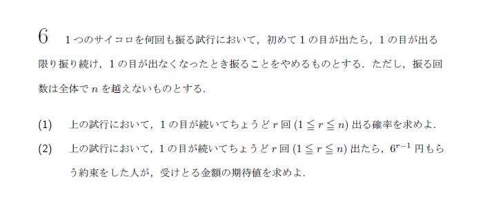 第6問 問題画像