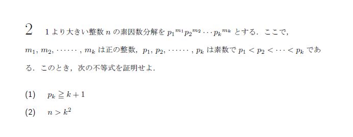 第2問 問題画像