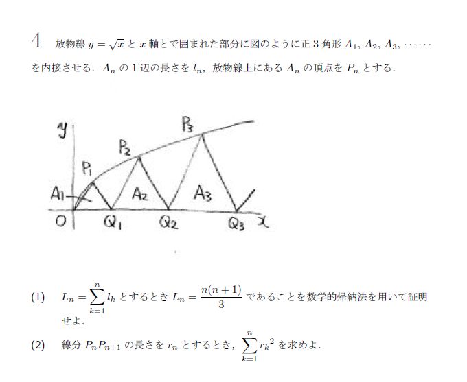 第4問 問題画像