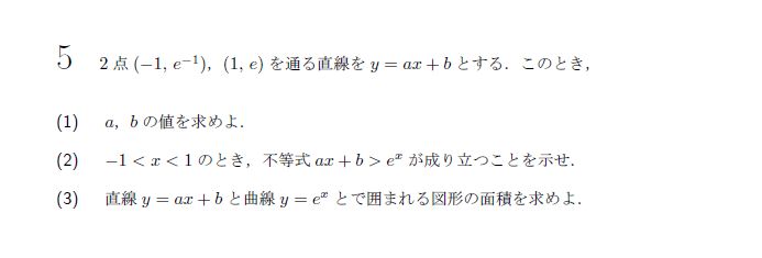 第5問 問題画像