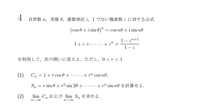 第4問 問題画像
