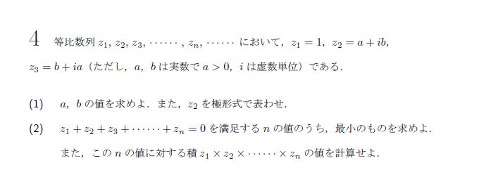 第4問 問題画像