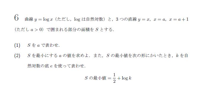 第6問 問題画像