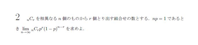 第2問 問題画像