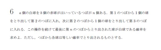 第6問 問題画像