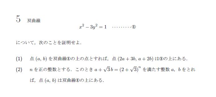 第5問 問題画像