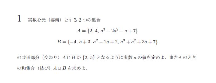 第1問 問題画像