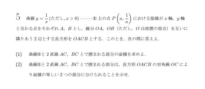 第5問 問題画像