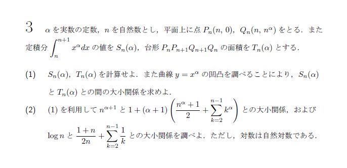 第3問 問題画像