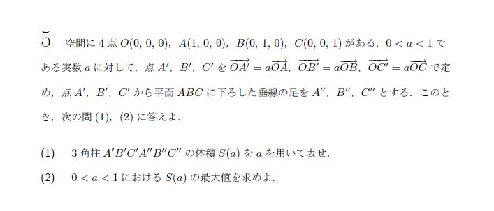 第5問 問題画像