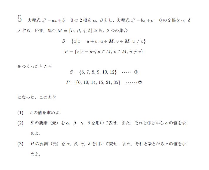 第5問 問題画像