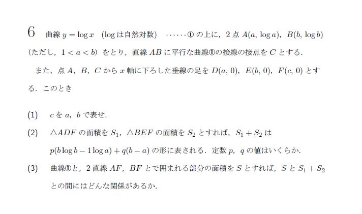 第6問 問題画像