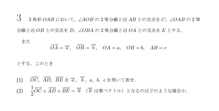 第3問 問題画像