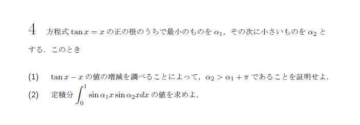 第4問 問題画像