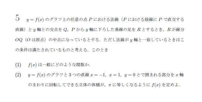 第5問 問題画像