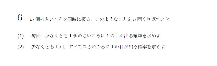 第6問 問題画像