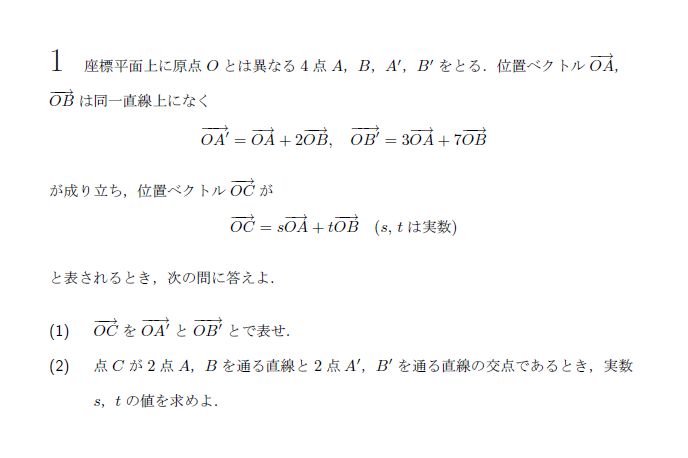 第1問 問題画像