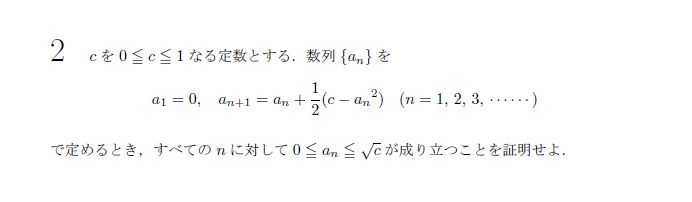 第2問 問題画像