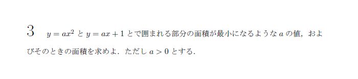 第3問 問題画像
