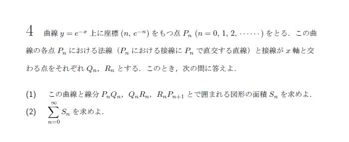 第4問 問題画像