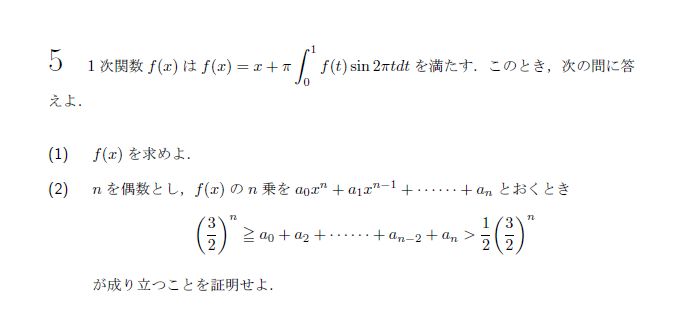 第5問 問題画像
