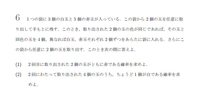 第6問 問題画像