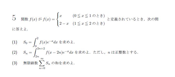 第5問 問題画像