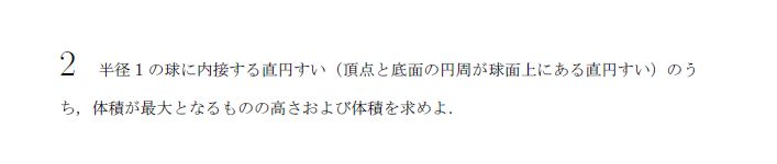 第2問 問題画像