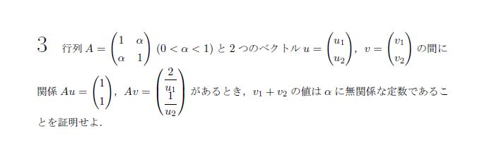 第3問 問題画像