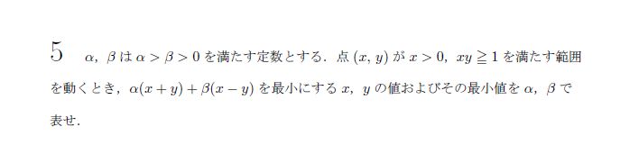 第5問 問題画像
