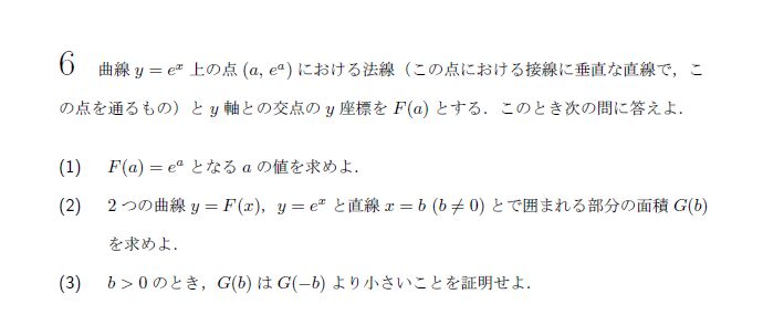 第6問 問題画像