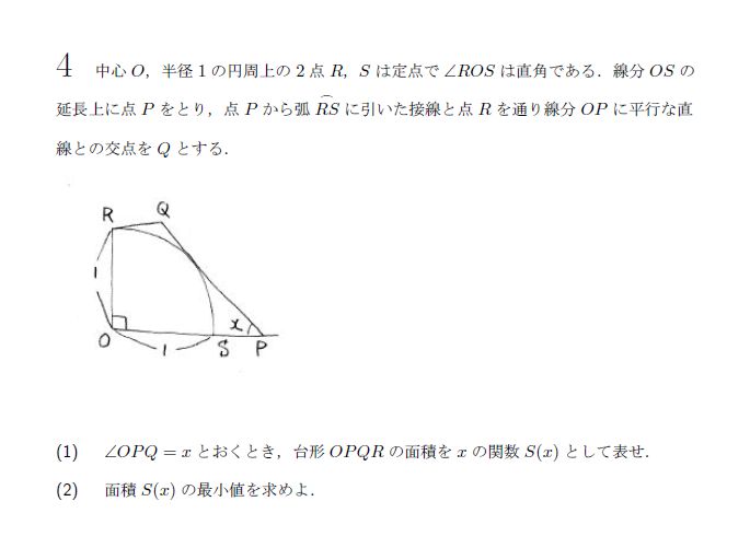 第4問 問題画像