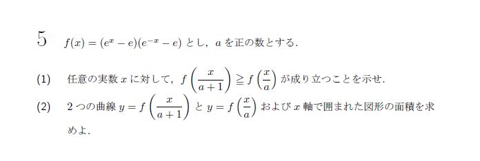 第5問 問題画像