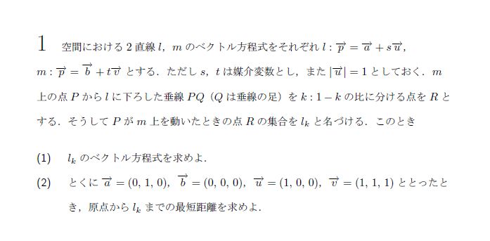 第1問 問題画像