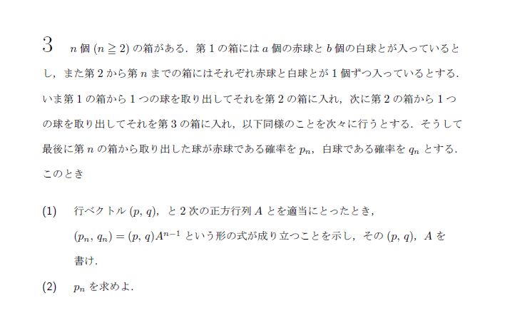 第3問 問題画像