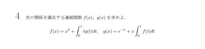 第4問 問題画像