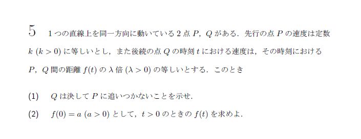 第5問 問題画像