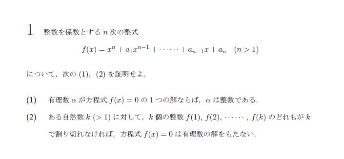 第1問 問題画像